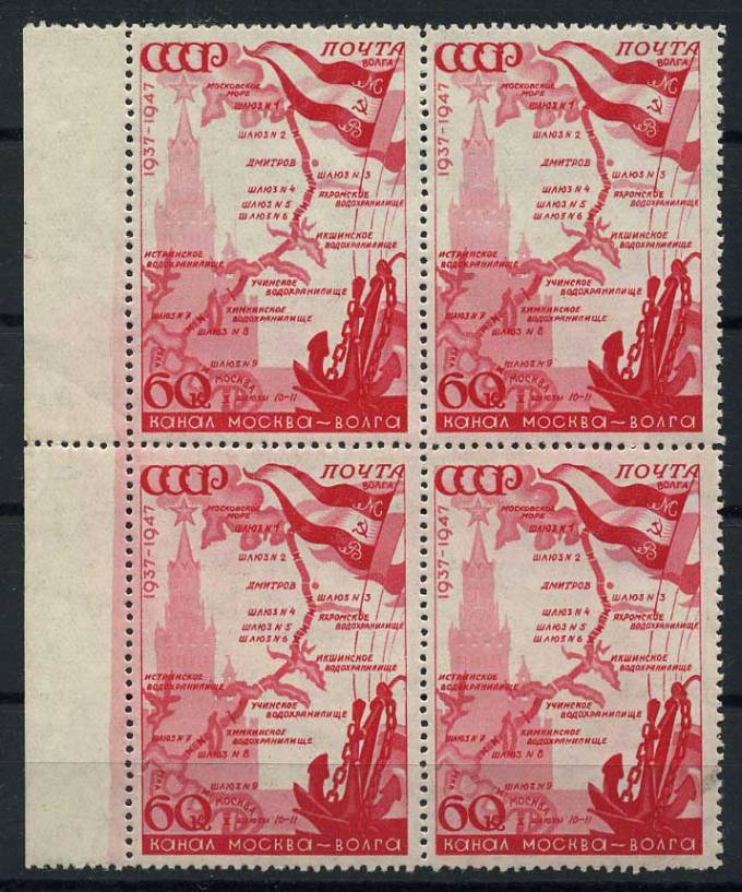 (S01071(1)(1)_quart) СССР квартблок кат. № 1071(1)ГР**