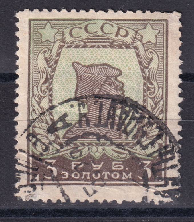 СССР - кат. Заг. №96IA