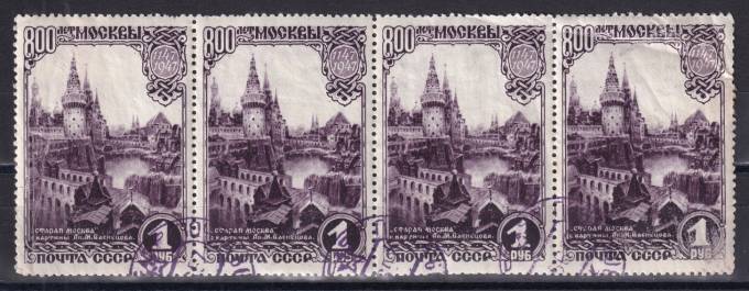СССР - кат. Заг. №1083