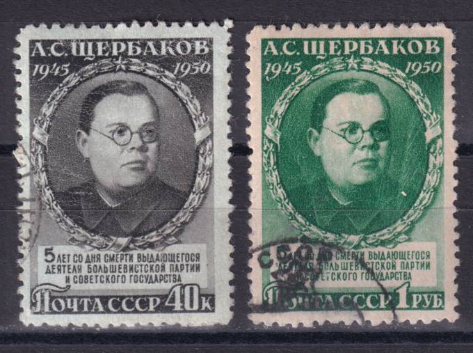 СССР - кат. Заг. №1433-1434