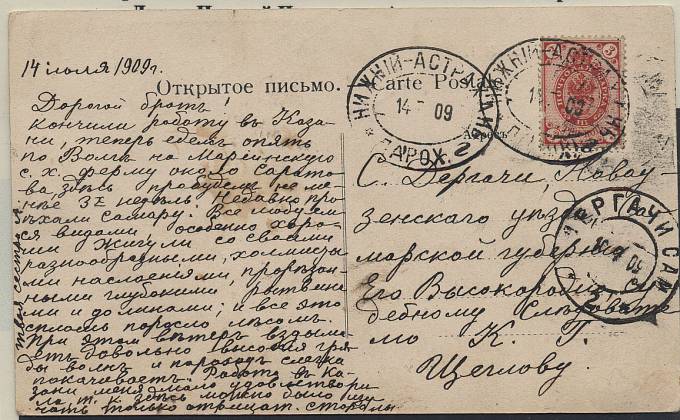 BRViK_018d(1) № B-IVa-1, Нижний-Астрахань, литера "г"