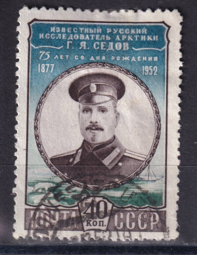 СССР - кат. Заг. №1599