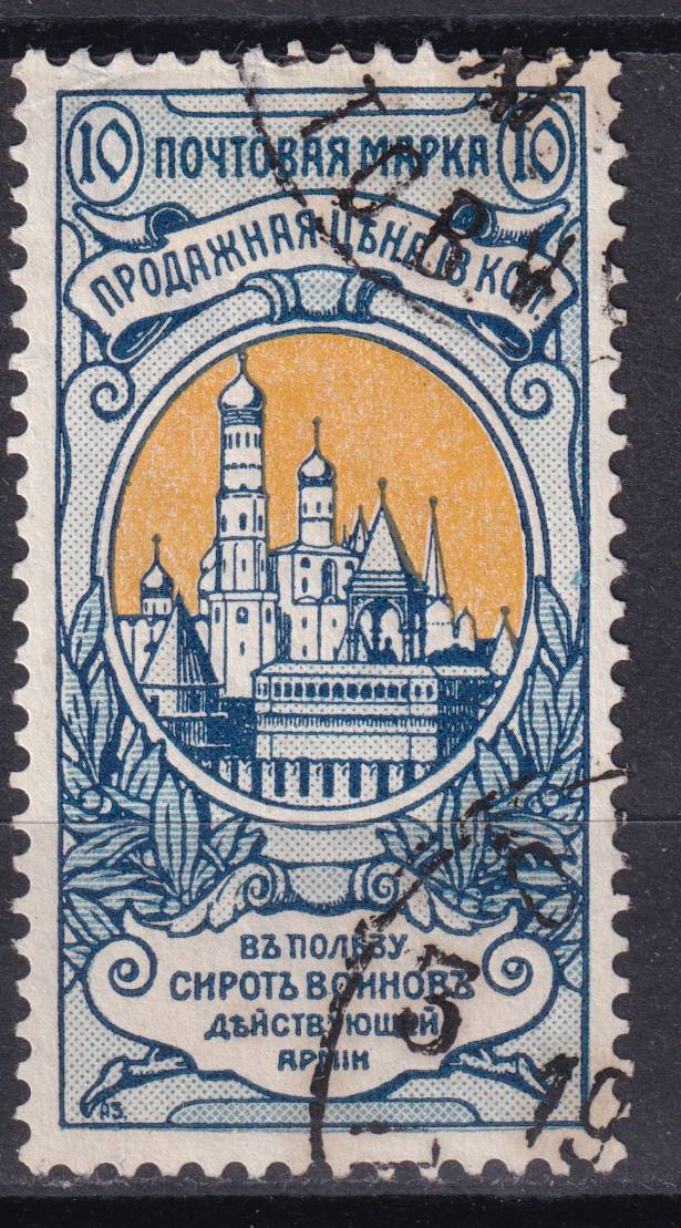 Российская империя - кат. Заг. №86