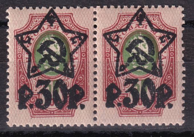 РСФСР - кат. Заг. №77