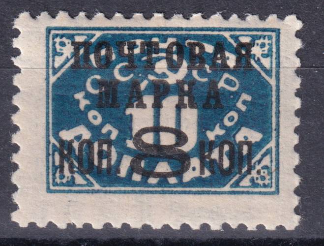 СССР - кат. Заг. №179II