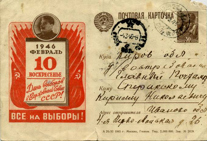 (PostCard-028(2) Иллюстрированная карточка. Кат.№28