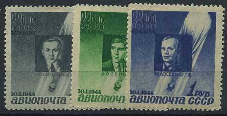 (S00788-90(4) СССР кат. №788-790*
