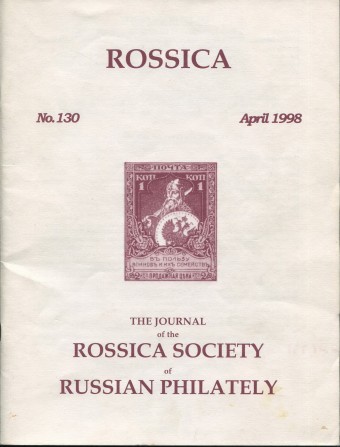 Журнал "Россика" - №130 - 1998 г.