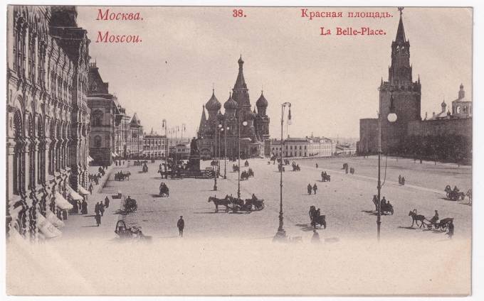 Россия - Открытка - Москва №38. Красная площадь