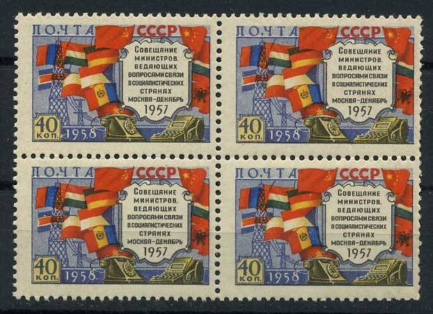 (S02065(1)_quart) СССР квартблок кат. №2065 I **