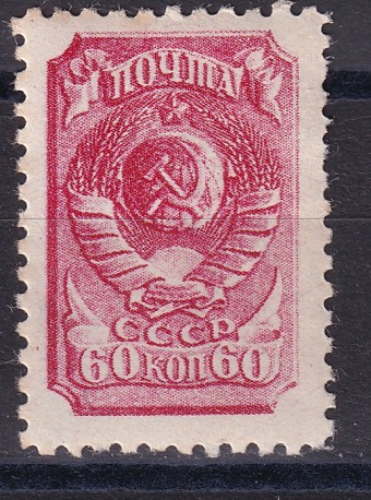 СССР - кат. Заг. №578(2)A
