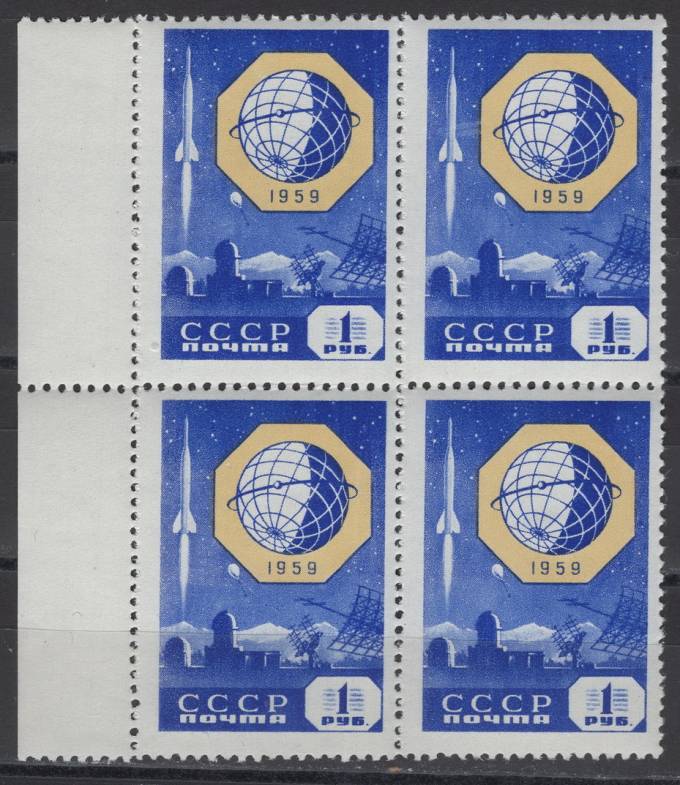 СССР - кат. Заг. №2270