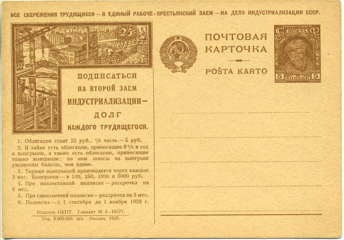 (RekKart 002(3) Карточка. Кат. №2