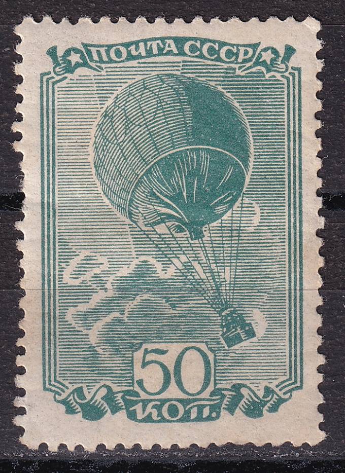 СССР - кат. Заг. №544