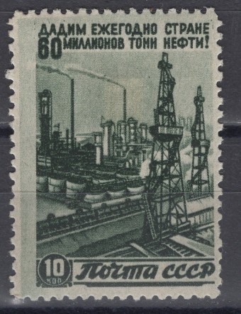 СССР - кат. Заг. №992(3)