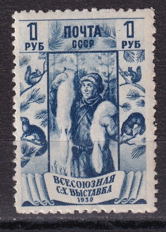СССР - кат. Заг. №600(1)