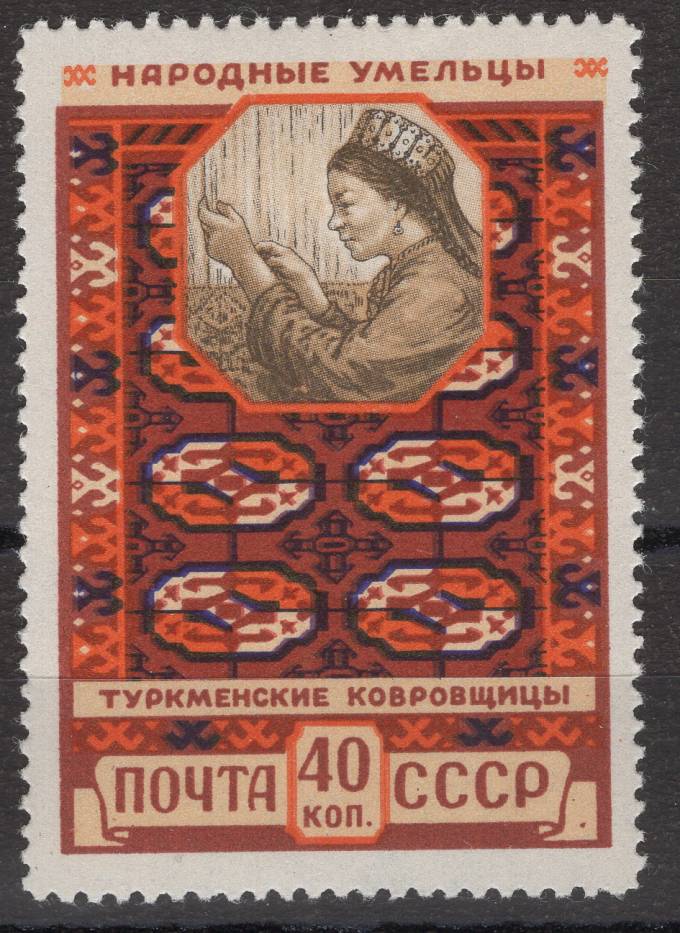 СССР - кат. Заг. №2025A