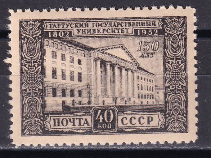 СССР - кат. Заг. №1608