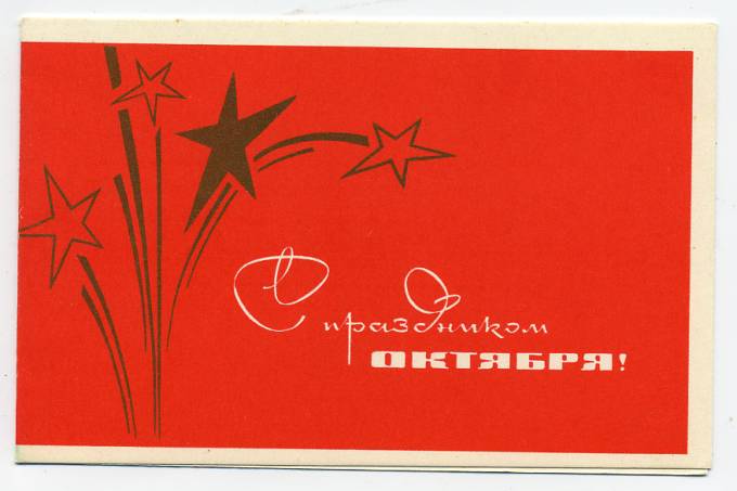 (OktOtkr_1969_A07280) 1969г. изд. "Изобразительное искусство". Раскладушка.