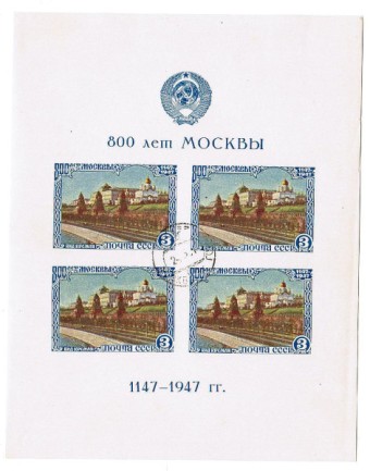 (S_block_010(1) Блок №10 тип.II гашеный