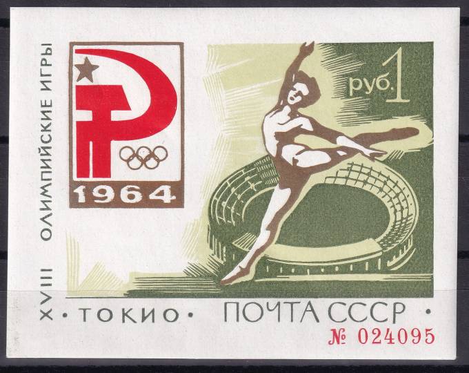 СССР - кат. Заг. БЛ№36II