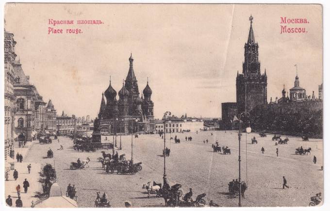 Россия - Открытка - Москва. Красная площадь