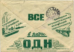 (RekKon-099(1) Рекламный конверт. Кат.№99
