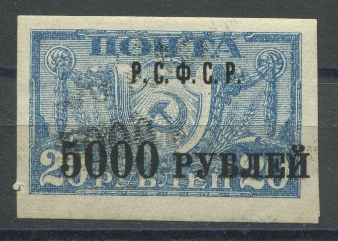 РСФСР - кат. Заг. №037Tc