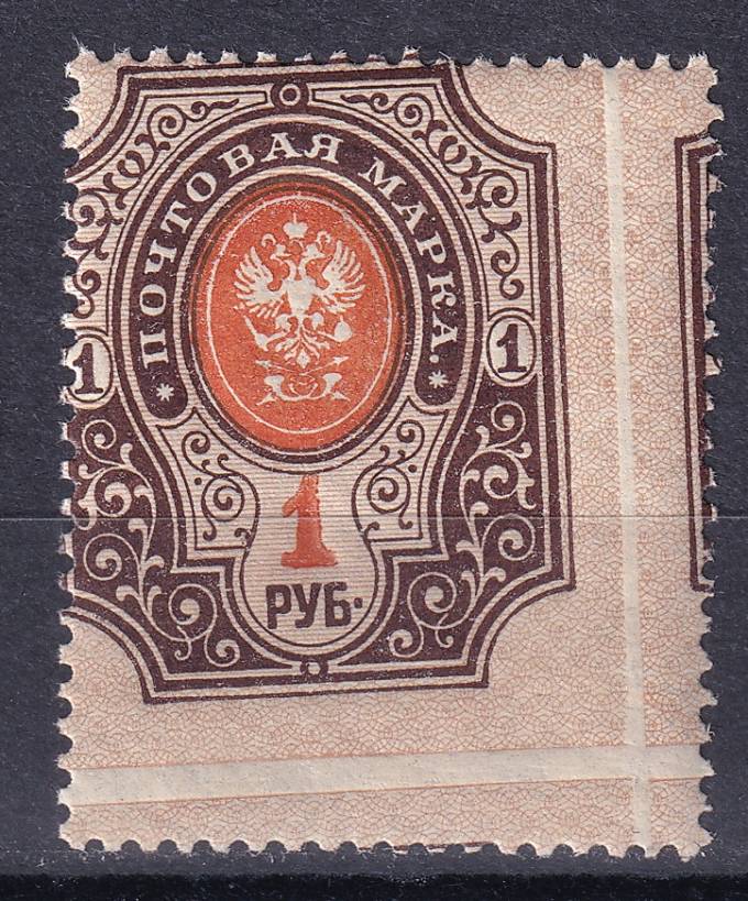 РСФСР - кат. Заг. №R4