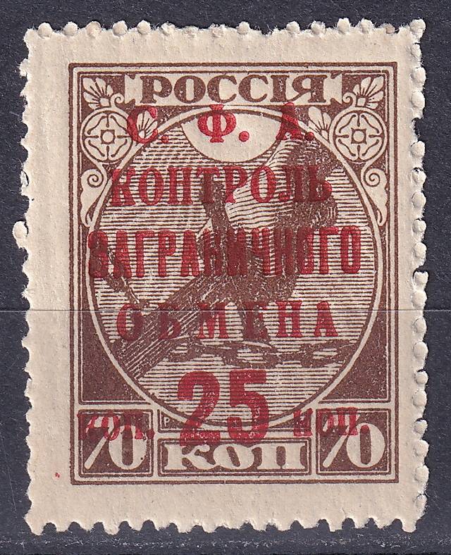 СССР - кат. Заг. №PE23