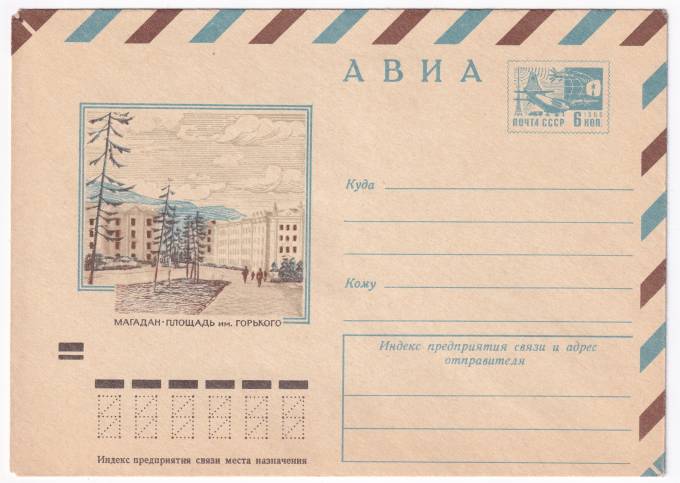 Магадан. Площадь им. Горького