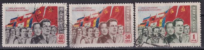 СССР - кат. Заг. №1469(1)-1471(1)