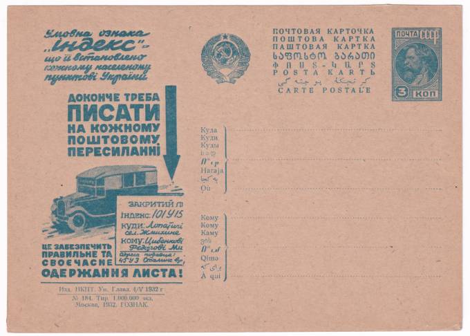 Рекламно-агитационная карточка №272