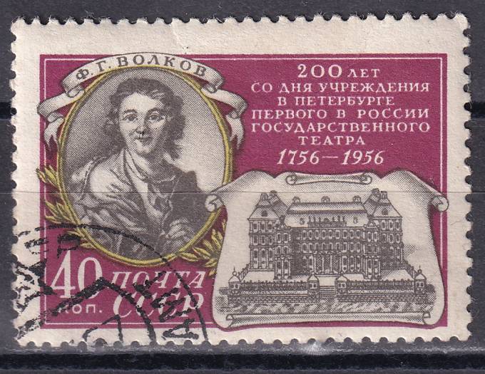 СССР - кат. Заг. №1872