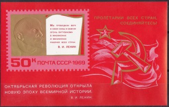 СССР - Блок №61