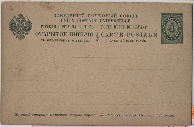 LevantCelnVesch_02(04) №2, двойная чистая карточка