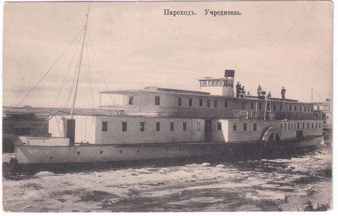 Россия - Открытка - Пароход - Учредитель
