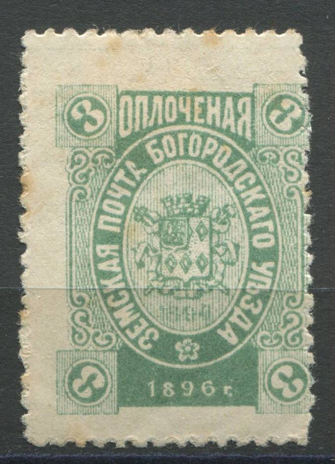 Богородск кат. Шм. №177