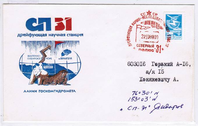(PP_SP31_002) СП-31