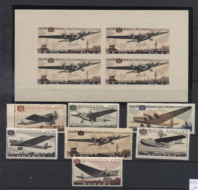 (S00473-479(05) №473-479, Бл.3,**, ид.кач.