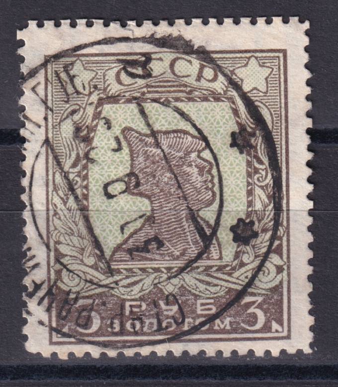 СССР - кат. Заг. №96IIA