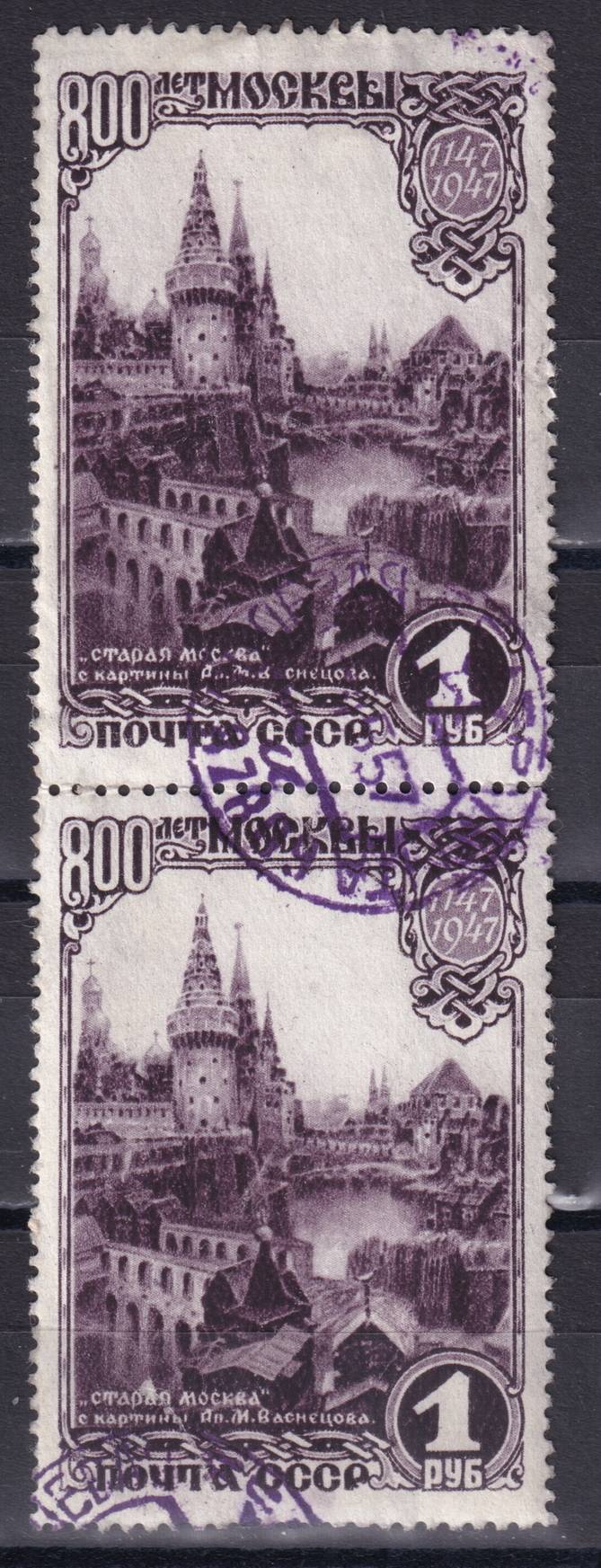 СССР - кат. Заг. №1083