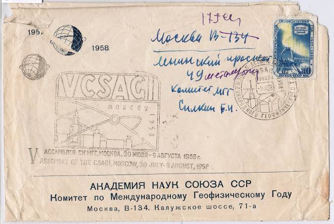 (KosmosCP_086) Космос спецгашение