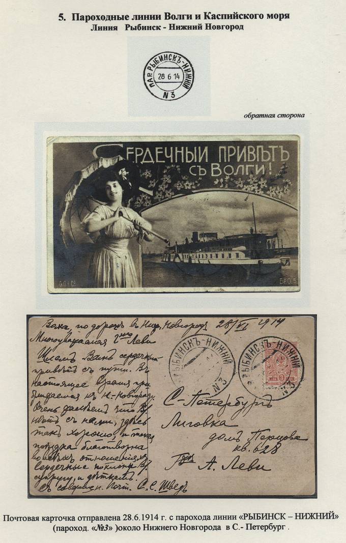 BRViK_032(1) № B-IVж-2, Рыбинск-Нижний, литера "3"