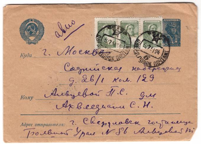 СССР - Стандартный маркированный конверт - парашютист 40 коп