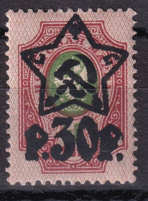 РСФСР - кат. Заг. №077