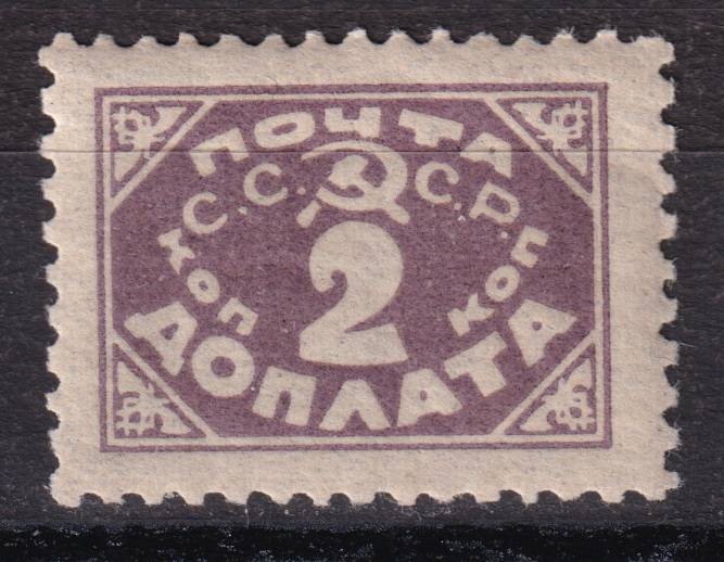 СССР - кат. Заг. №D18