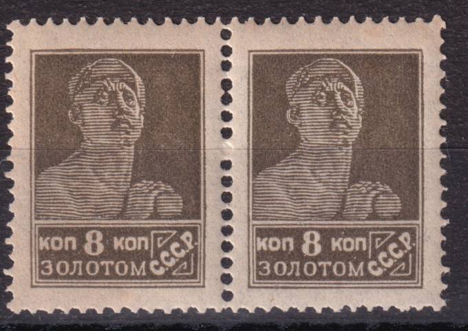 СССР - кат. Заг. №46