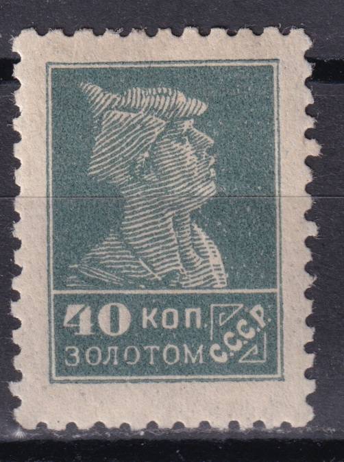 СССР - кат. Заг. №53A