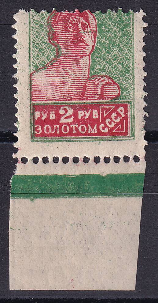 СССР - кат. Заг. №56